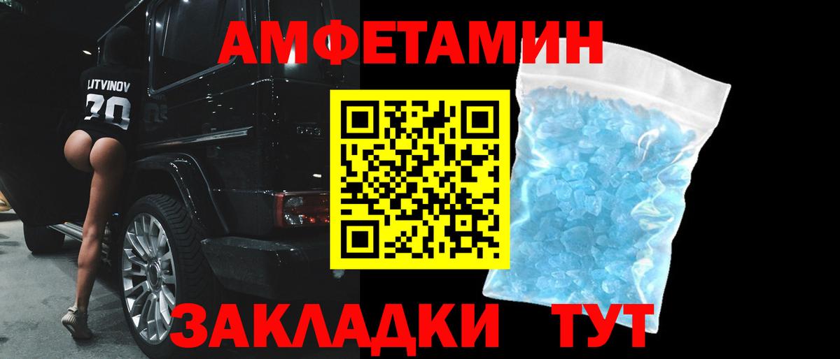 Амфетамин Premium Морозовск