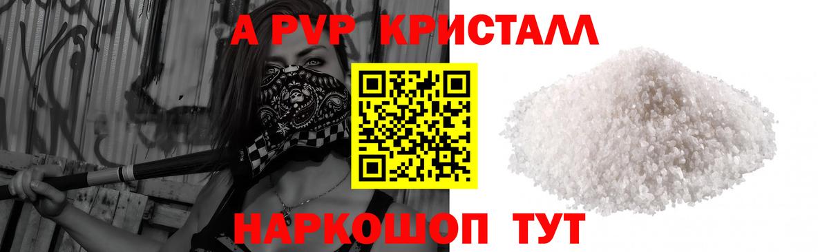 Alfa_PVP Соль  Вход с VPN  APVP мука  Alfa_PVP  Морозовск 