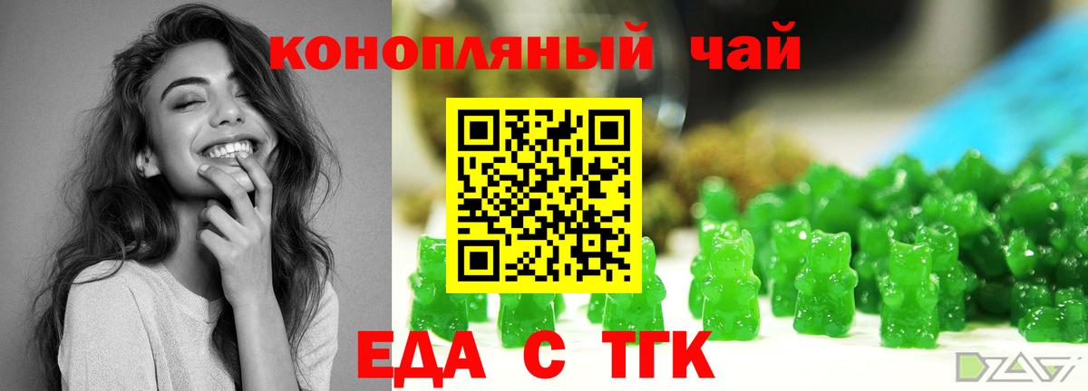 Морозовск  Еда ТГК конопля  Вход с VPN 