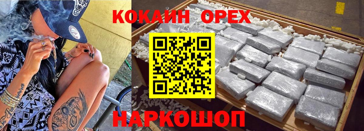 Морозовск  Кокаин VHQ  Cocaine Эквадор  КОКАИН  Вход с VPN 
