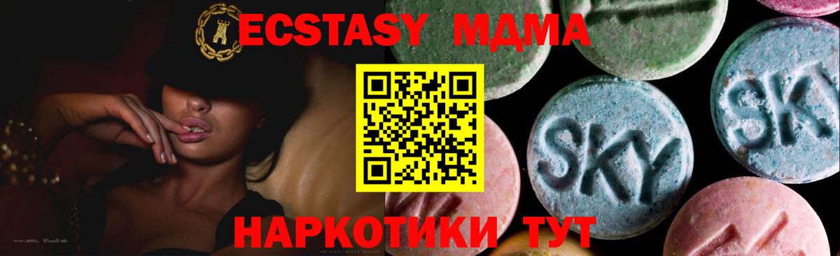 Ecstasy 300 mg  Вход с VPN  Ecstasy  Морозовск  Ecstasy XTC 