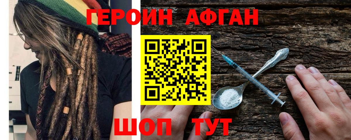 Героин  Вход с VPN  Морозовск  Героин герыч 