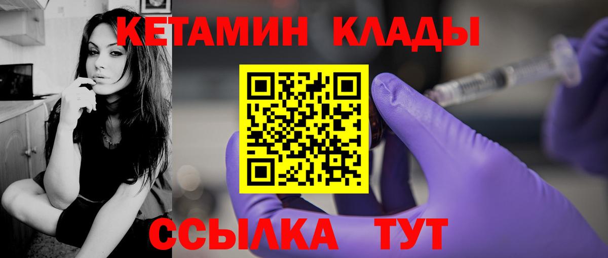 КЕТАМИН VHQ  КЕТАМИН ketamine  Вход с VPN  Морозовск 