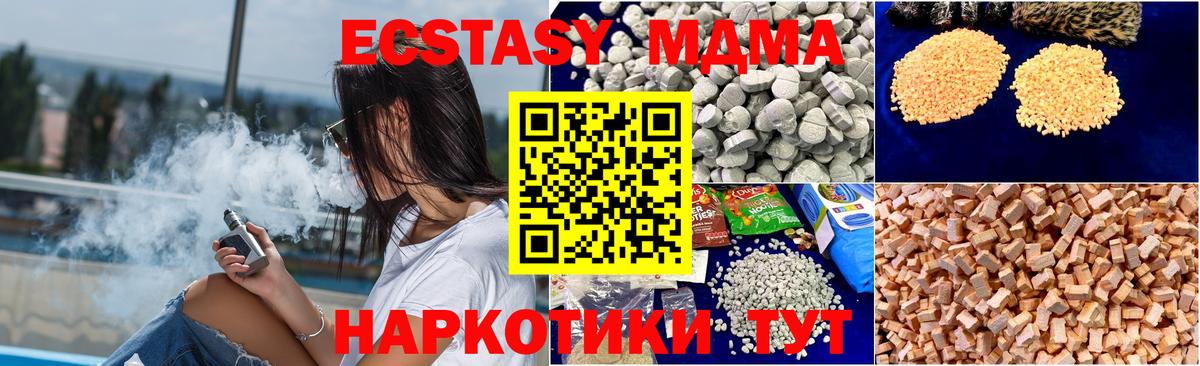 МДМА Molly Морозовск