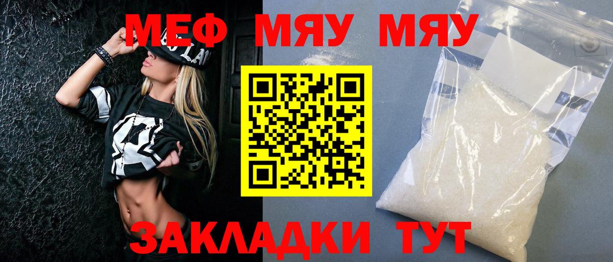 Мефедрон мяу мяу  Вход с VPN  Меф мяу мяу  МЕФ  Морозовск 