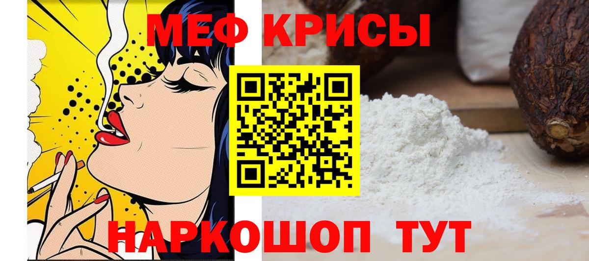 Меф мяу мяу  Морозовск