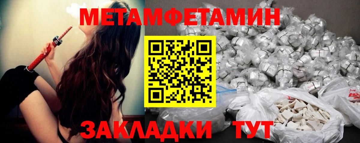 Морозовск  Метамфетамин кристалл  Вход с VPN  Метамфетамин кристалл 