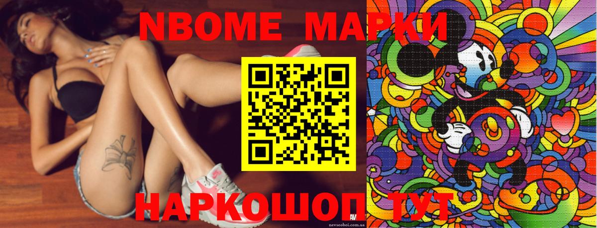 Морозовск  Марки N-bome 1,5мг  Вход с VPN 
