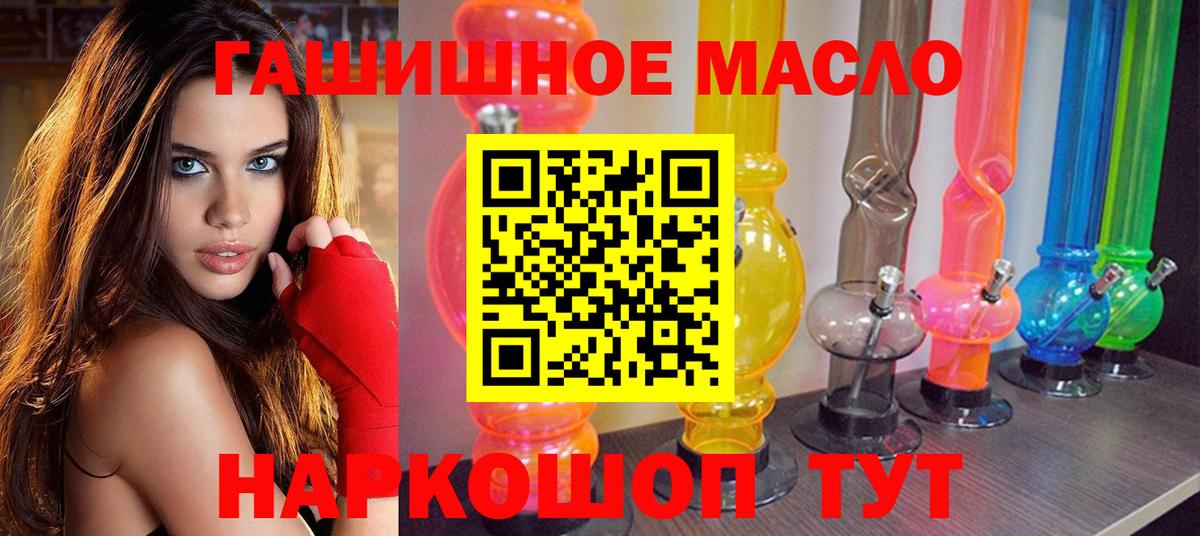 Морозовск  Дистиллят ТГК жижа  ТГК концентрат  Вход с VPN 