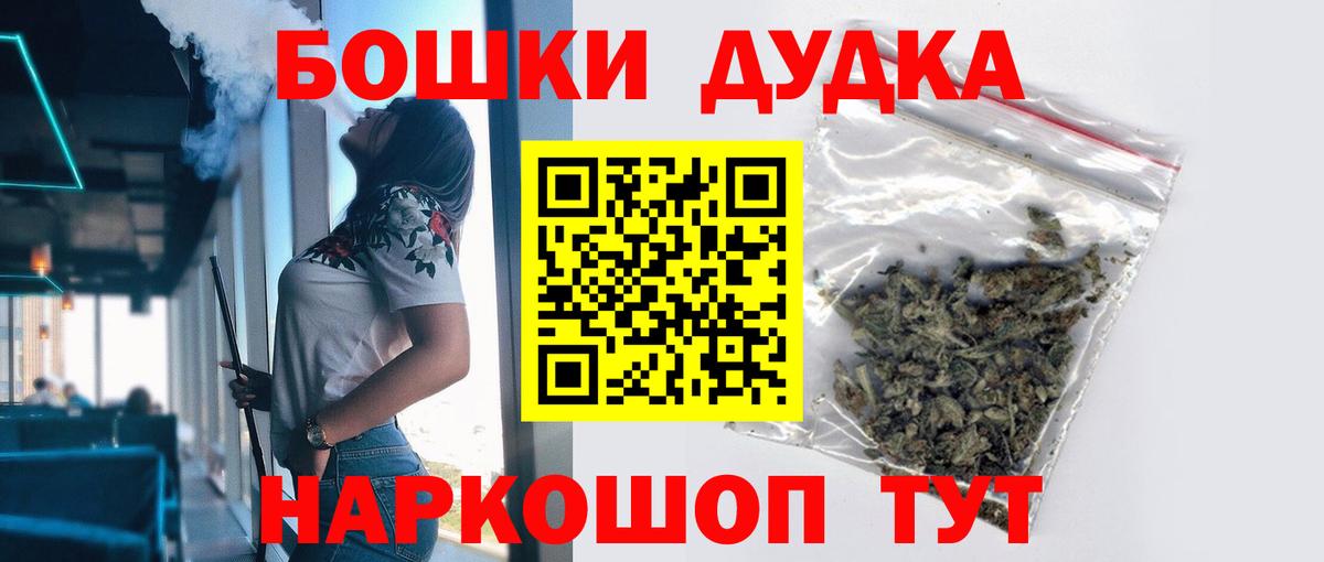 Шишки марихуана OG Kush  Вход с VPN  Конопля VHQ  Морозовск  Марихуана сатива  Бошки Шишки план 